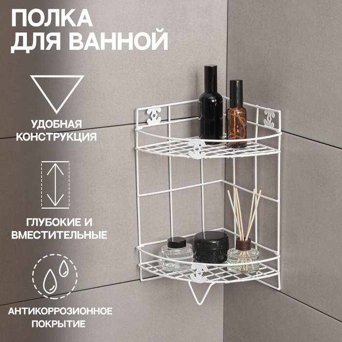 Полка угловая двухъярусная Доляна, 20&times;20&times;33 см, цвет белый