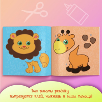 Аппликации набор &laquo;Для самых маленьких&raquo;, 20 стр.