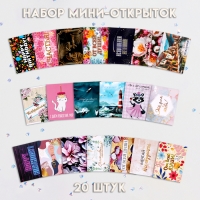 Набор мини-открыток "На все случаи жизни!" 20 штук, 7 х 9 см Набор мини-открыток "На все случаи жизни!" 20 штук, 7 х 9 см
