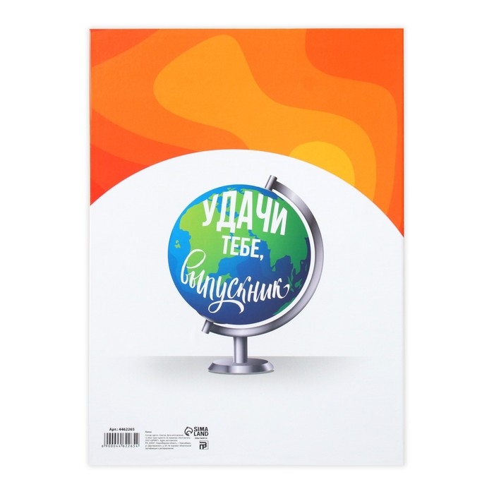 Папка &laquo;Выпускник начальной школы&raquo;, А4, без файлов