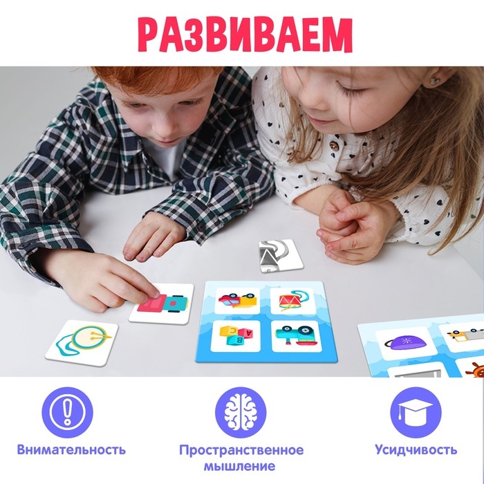 Развивающий набор «Найди предмет» Развивающий набор «Найди предмет»