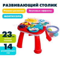 Развивающий столик &laquo;Подводный мир&raquo;, звуковые эффекты