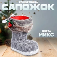 Конфетница &laquo;Сапожок&raquo;, зигзаг, цвета МИКС
