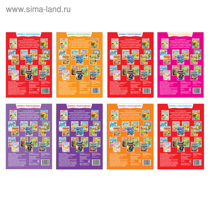 Наклейки многоразовые набор &laquo;Изучаем живую природу&raquo;, 8 шт.