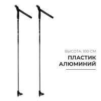 Палки лыжные алюминиевые Snowline, длина 100 см Палки лыжные алюминиевые Snowline, длина 100 см