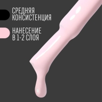 Гель лак для ногтей, &laquo;CLASSIC COLORS&raquo;, 3-х фазный, 8мл, LED/UV, цвет клубничный молочный коктейль (43)