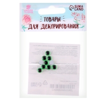 Глаза на клеевой основе, набор 10 шт., размер 1 шт. &mdash; 6 мм, цвет зелёный