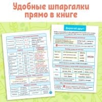 Книга-тренажёр «Уроки грамотности. 3-4 класс», 36 стр. Книга-тренажёр «Уроки грамотности. 3-4 класс», 36 стр.