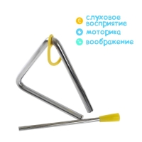 Игрушка музыкальная &laquo;Треугольник&raquo;, 10 см