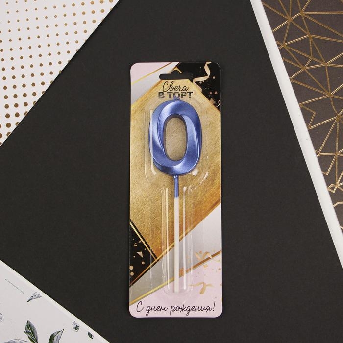 Свеча для торта, цифра &laquo;0&raquo;, 11,5 х 2,3 см