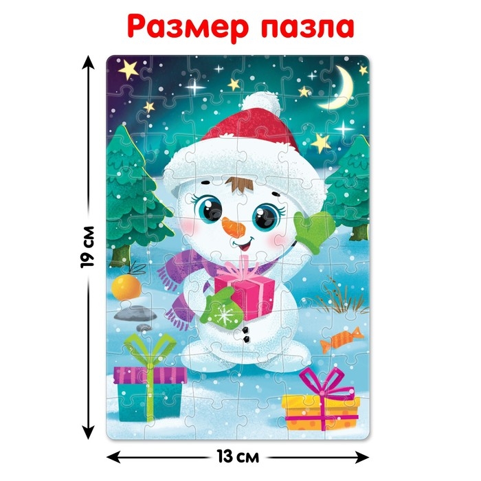 Пазл в ёлочном шаре &laquo;Весёлый снеговичок&raquo;, 54 элемента