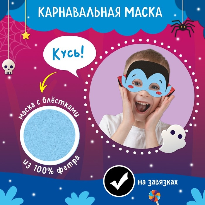 Карнавальный набор &laquo;Вампирёнок&raquo;