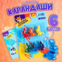 Восковые карандаши «Зайки», набор 6 цветов Восковые карандаши «Зайки», набор 6 цветов