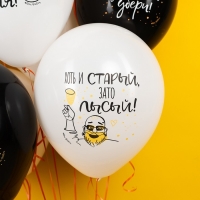 Шар латексный 12" &laquo;СДР&raquo;, набор 25 шт., 2 ст., МИКС