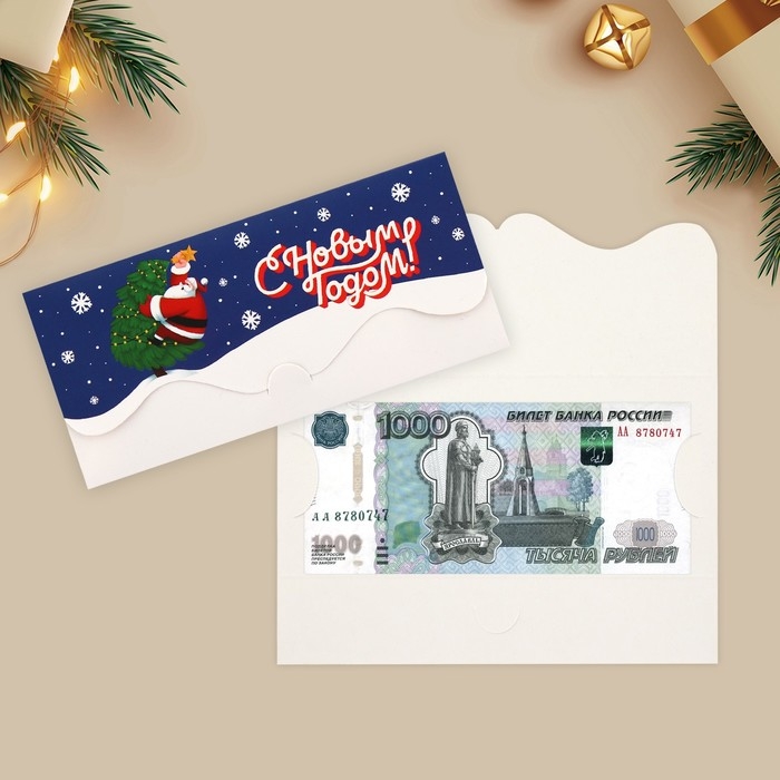 Конверт для денег, набор 10 штук, «Семейный праздник», 17.5 х 8 см, Новый год Конверт для денег, набор 10 штук, «Семейный праздник», 17.5 х 8 см, Новый год