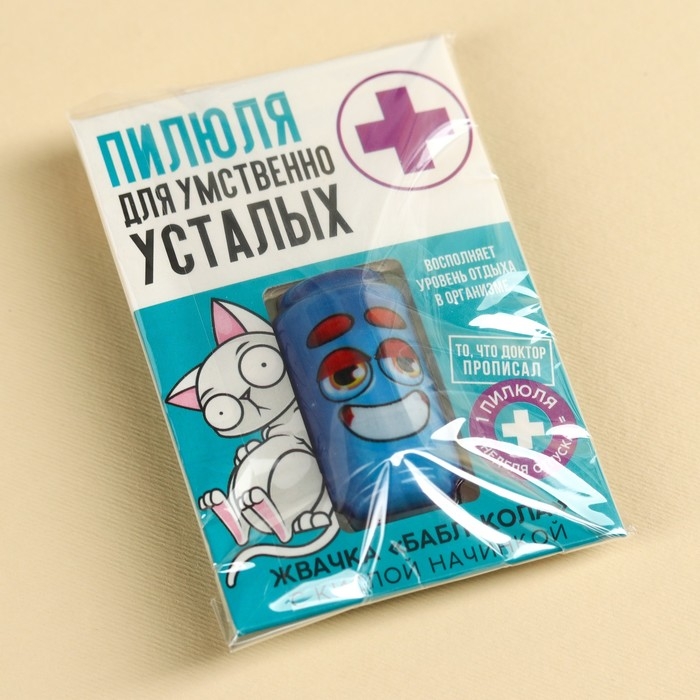 Жевательная резинка с кислой начинкой &laquo;Пилюля для умственно усталых&raquo;, 1 шт.