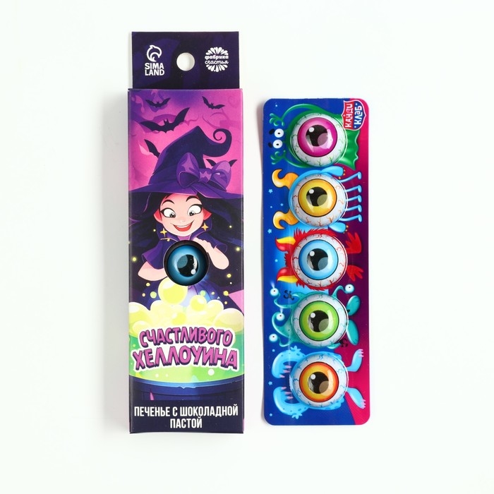 Хэллоуин печенье с шоколадной пастой, в коробке &laquo;Ведьма&raquo;, 5 шт. х 10 г