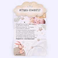 Комфортер «Лиса Алиса» Комфортер «Лиса Алиса»