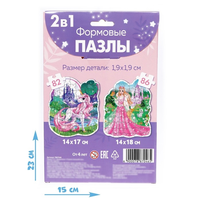 Фигурные пазлы 2 в 1 &laquo;Страна волшебства&raquo;, 82 и 86 деталей