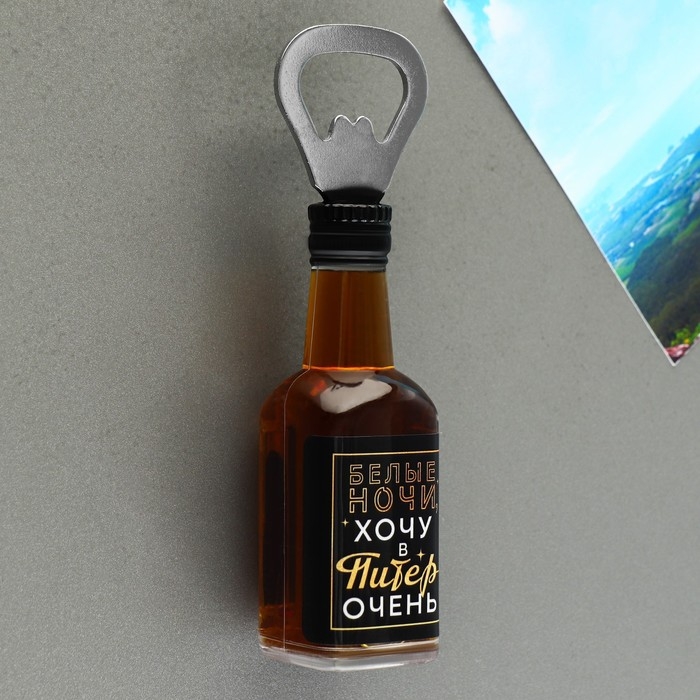 Магнит-открывашка &laquo;В Питере...&raquo;, 2 в 1, 4,2 х 13 х 5 см