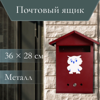 Ящик почтовый с замком, вертикальный, &laquo;Домик&raquo;, вишнёвый