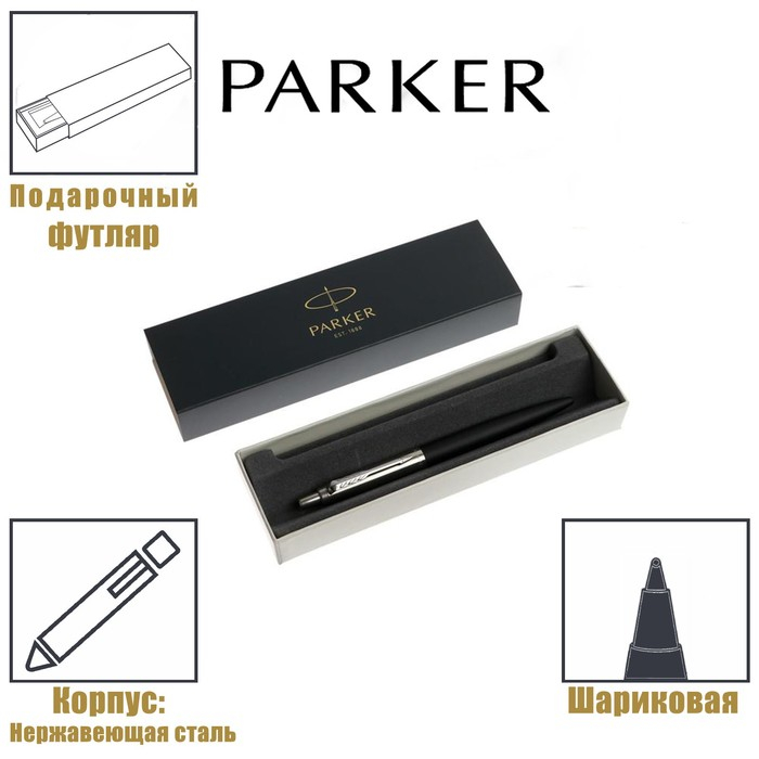 Ручка шариковая Parker Jotter XL K69 Matte Black CT M, корпус из нержавеющей стали, синие чернила Ручка шариковая Parker Jotter XL K69 Matte Black CT M, корпус из нержавеющей стали, синие чернила
