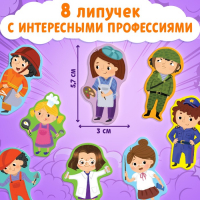 Книжка с липучками «Все профессии важны», 12 стр. Книжка с липучками «Все профессии важны», 12 стр.
