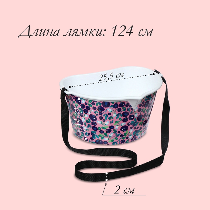 Ёмкость для сбора ягод, 3 л, &laquo;Ягодный&raquo;, белая