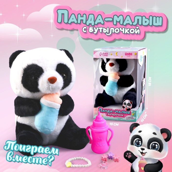 Мягкая игрушка &laquo;Панда&raquo;