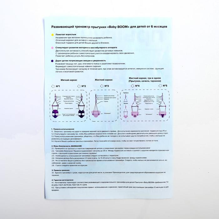 Прыгунки №1, 2в1, &laquo;Разбойники&raquo;