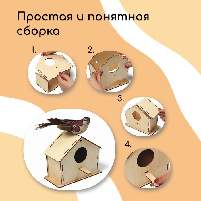 Скворечник, 18 &times; 9 &times; 15 см, Greengo