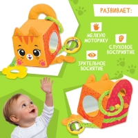 Развивающая игрушка &laquo;Кубик: Котик&raquo;, с прорезывателем, шуршит и звенит