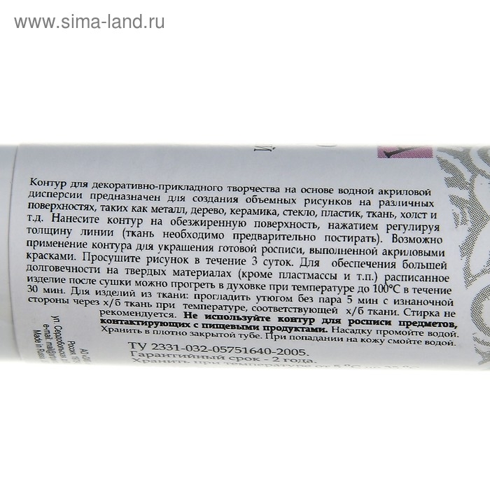 Контур универсальный 18мл, ЗХК Decola, Metallic, серебро 13603966