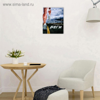 Картина на холсте "Беги" 38х48 см Картина на холсте "Беги" 38х48 см