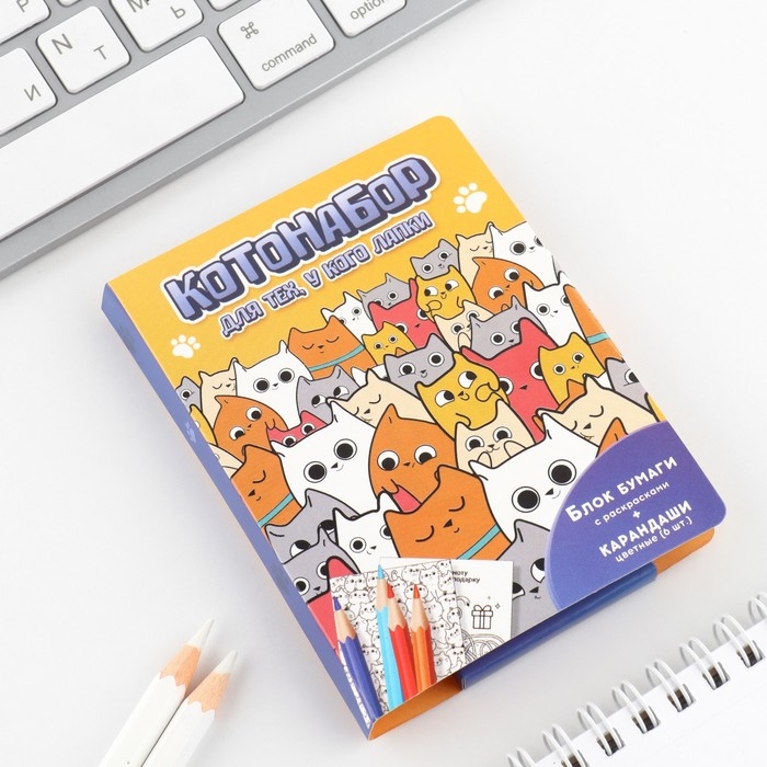 Подарочный набор в открытке: отрывной блок с заданиями и карандаши &laquo;Для тех, у кого лапки&raquo;