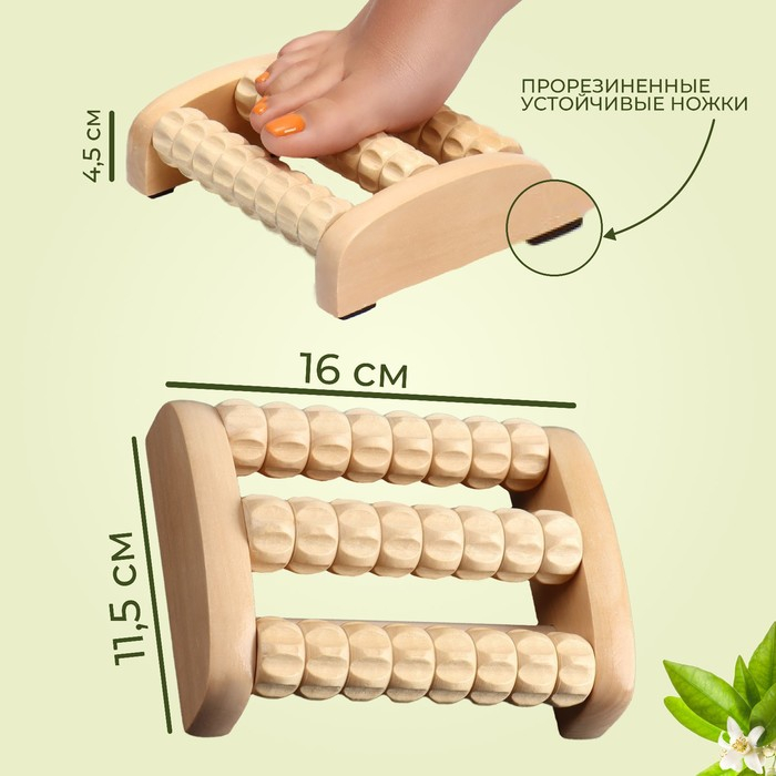 Массажёр для ног &laquo;Ножное счастье&raquo;, 16 &times; 11,5 &times; 4,5 см, 3 ряда, деревянный