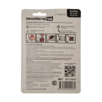 Анаэробный герметик "Сантехмастер Гель" Красный, тюбик 60 г, блистер Анаэробный герметик "Сантехмастер Гель" Красный, тюбик 60 г, блистер