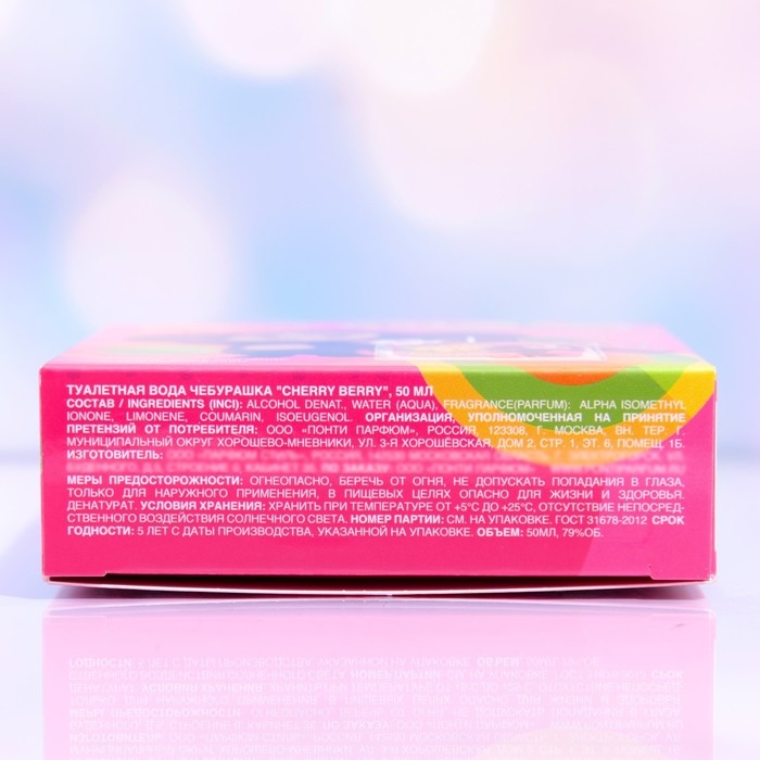 Туалетная вода Чебурашка Туалетная вода Чебурашка "Cherry Berry" 50 мл
