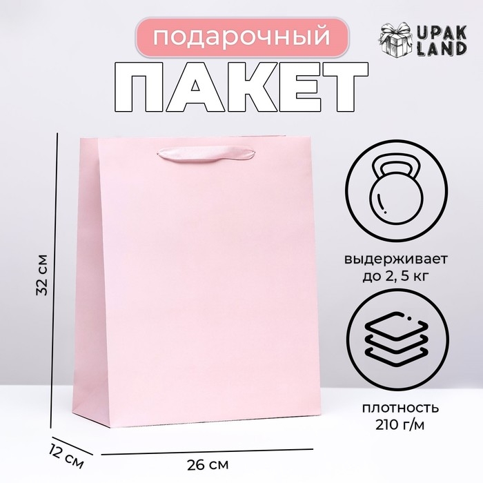 Пакет ламинированный &laquo;Розовый&raquo;, M 26 &times; 32 &times; 12 см