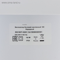 Вентилятор вытяжной TDM "Народный 100" SQ1807-0201, 230 В, настенный, d=100 мм, белый Вентилятор вытяжной TDM "Народный 100" SQ1807-0201, 230 В, настенный, d=100 мм, белый