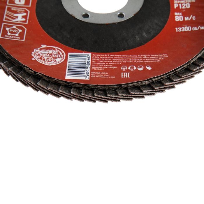 Круг лепестковый торцевой конический ЛОМ, 115 х 22 мм, Р120 Круг лепестковый торцевой конический ЛОМ, 115 х 22 мм, Р120