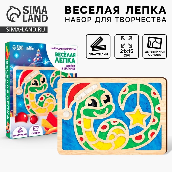 Аппликация пластилином на новый год &laquo;Змея в шапочке&raquo;, новогодний набор для творчества, символ года 2025