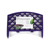 Ограждение декоративное, 35 &times; 220 см, 5 секций, пластик, сиреневое, ROMANIKA, Greengo