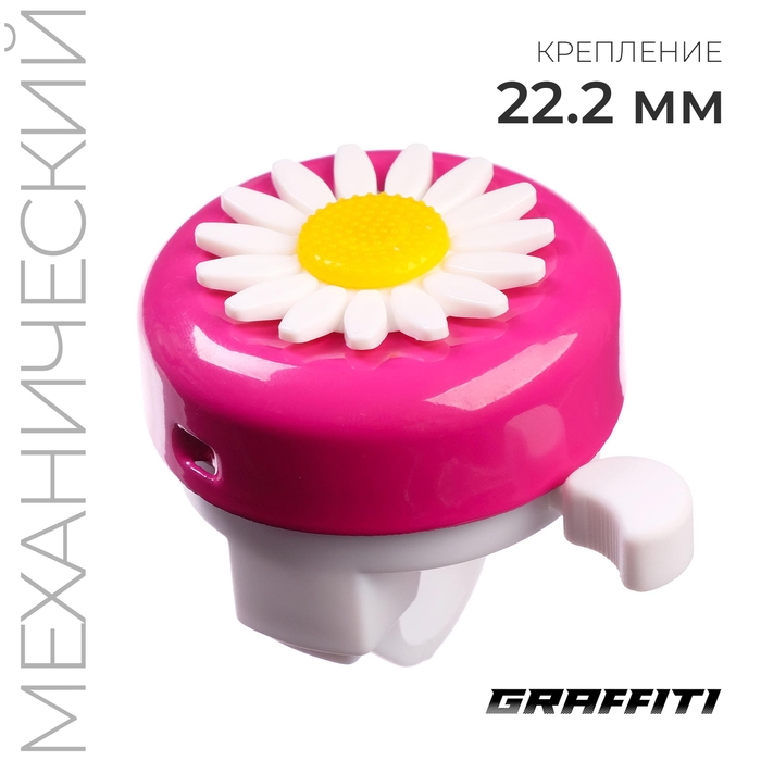 Звонок велосипедный GRAFFITI Fashion girls Звонок велосипедный GRAFFITI Fashion girls