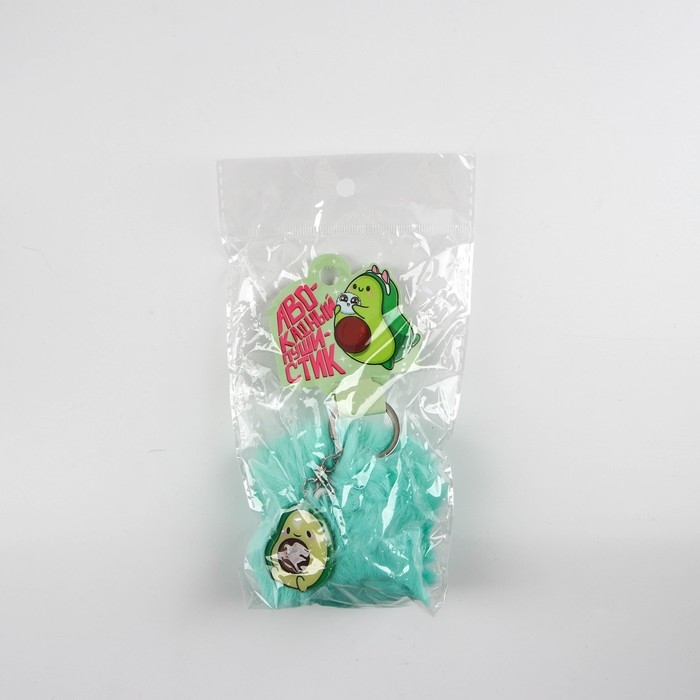 Брелок для ключей пушистик, детский &laquo;Авокадный пушистик&raquo;, 9 х 10 см