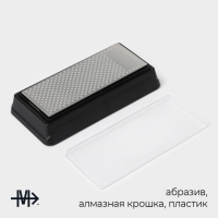 Точильный камень на основе алмазного абразива Magistro, 360/600 Точильный камень на основе алмазного абразива Magistro, 360/600