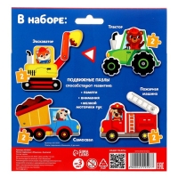Пазлы подвижные &laquo;Машинки&raquo;, 4 пазла, 8 деталей
