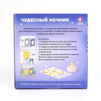 Набор для творчества &laquo;Чудесный ночник: единорог&raquo;, 3Д эффект, цветное свечение, с декором, 5+