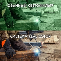 Маска сварщика ТУНДРА ПРОФИ Ф10, хамелеон, 103х90 мм, DIN 4/5-8/9-13, двойной LCD дисплей