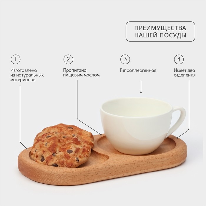 Поднос для подачи с двумя отделениями Adelica, 21&times;11&times;2 см, бук